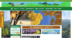 Desktop Screenshot of gunma-kodomonokuni.jp