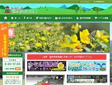 Tablet Screenshot of gunma-kodomonokuni.jp